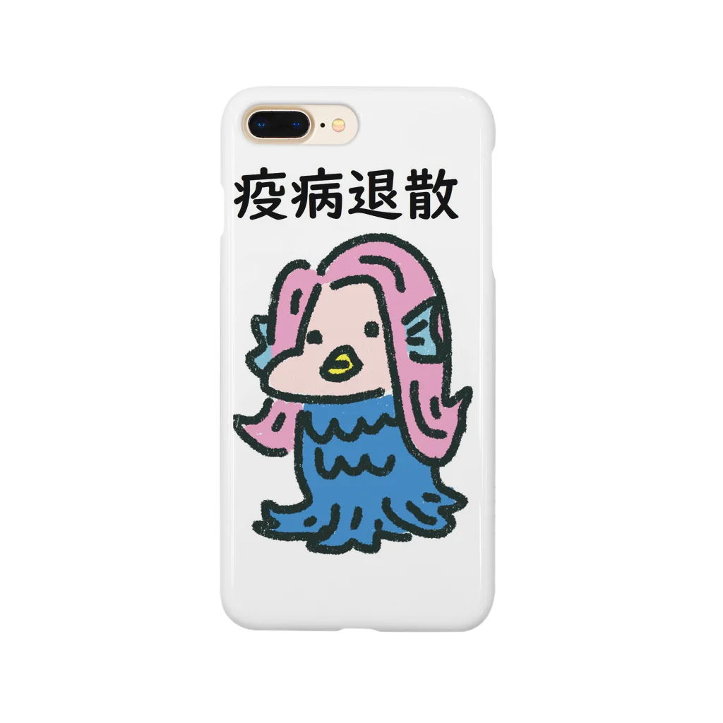 Fowerseedsのアマビエさん Smartphone Case