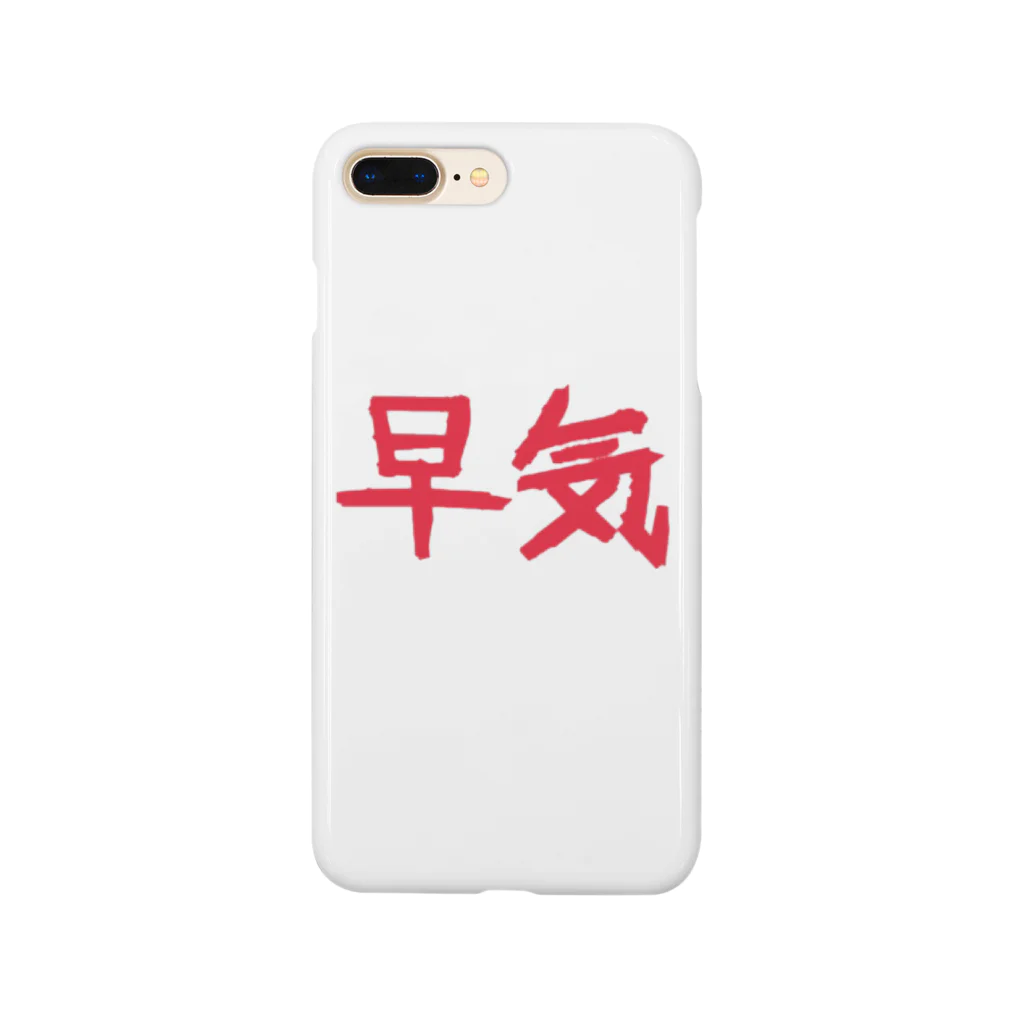 ガハラさんの早気 Smartphone Case