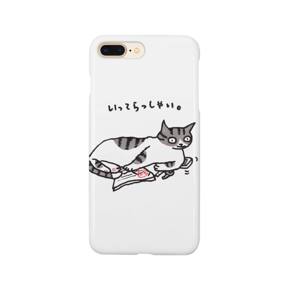 マイマイタケのいってらっしゃいねこ Smartphone Case