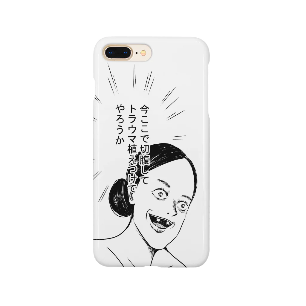 まんきつ　の今ここで切腹してトラウマ植えつけてやろうかケース Smartphone Case