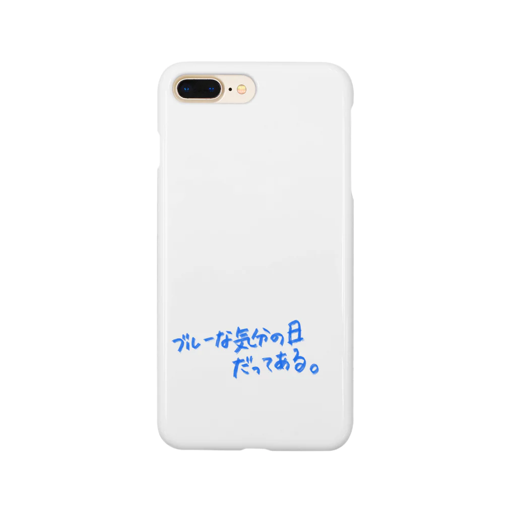 私にしか書けない文字の心の声を小さな声で代弁 Smartphone Case