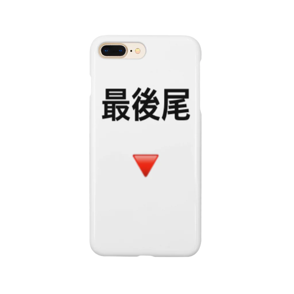 いりたに商会の最後尾 Smartphone Case