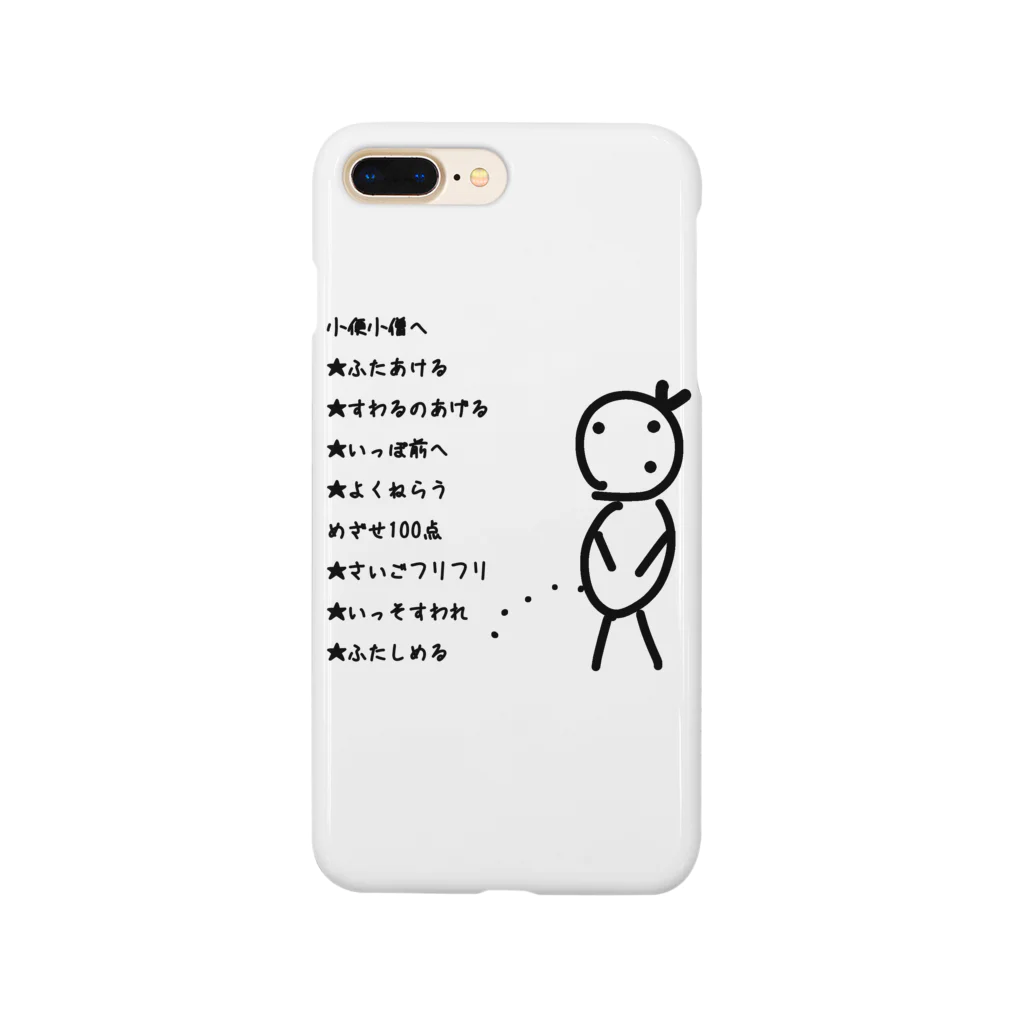 cardboardartzの小便小僧 Smartphone Case