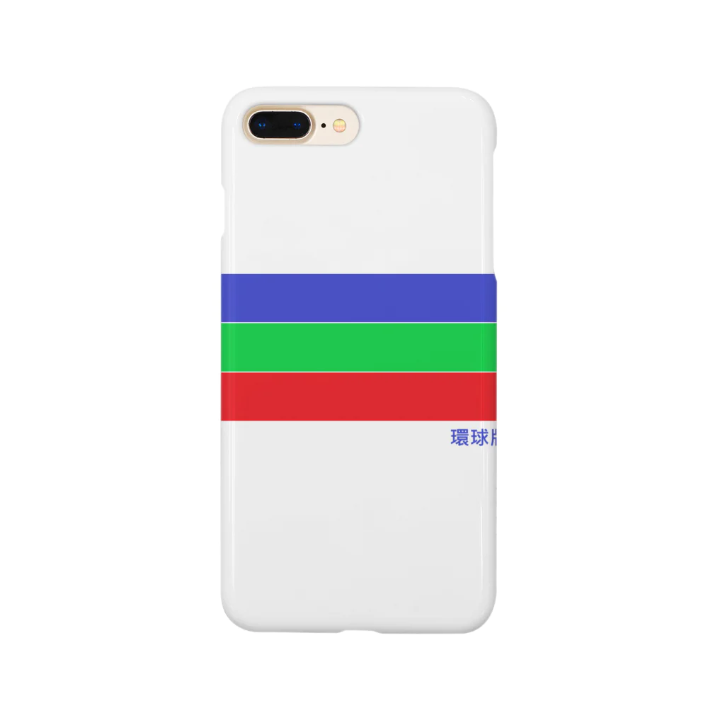 まろん堂の漁師網 Smartphone Case