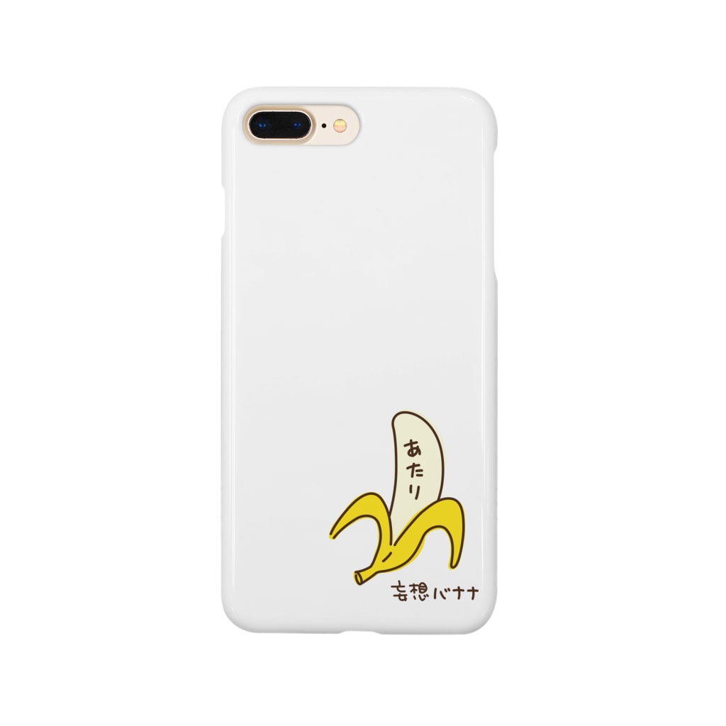 SKIP DESIGNの妄想バナナ Smartphone Case