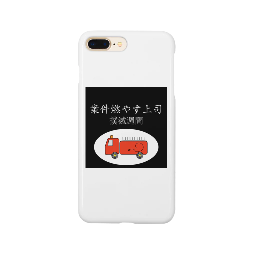 ponzuの炎上対策_案件燃やす上司撲滅 Smartphone Case