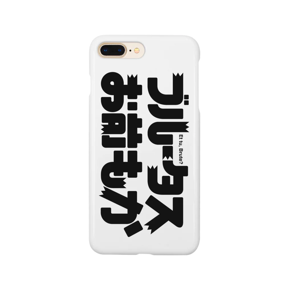 オムライシのお前もか Smartphone Case