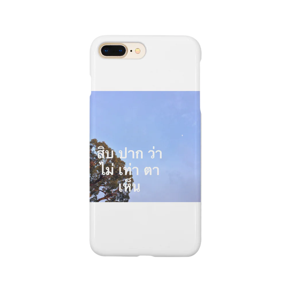 GGGGGのタイ 空 Smartphone Case