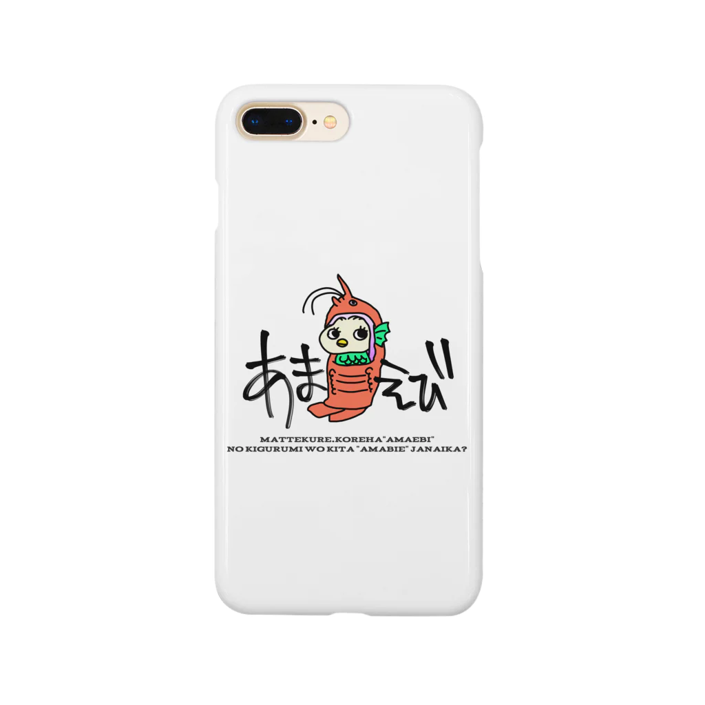 ぬいか(っ´ω｀ｃ)もちもちのあまえびちゃん Smartphone Case