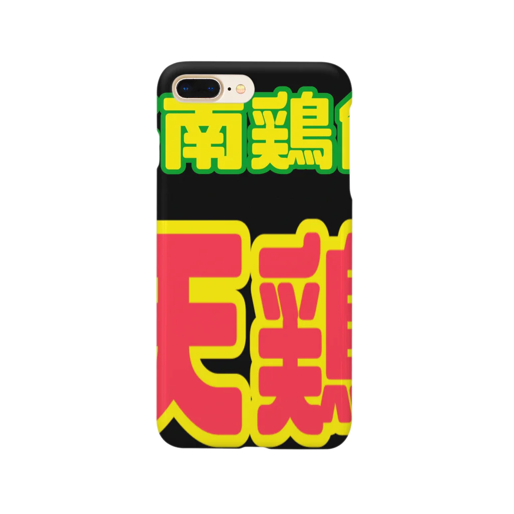 sour-lemonの天鶏シリーズ Smartphone Case