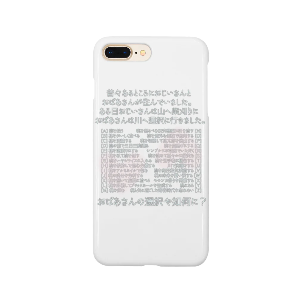 jonyの祭壇の桃太郎の選択 Smartphone Case