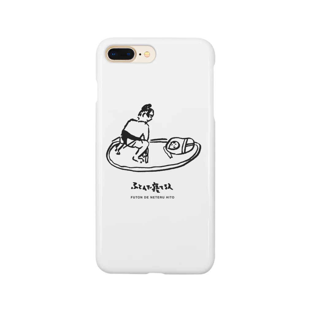 ふとんで寝てる人　おんらいんしょっぷのふとんで寝てる人　しこふみ Smartphone Case