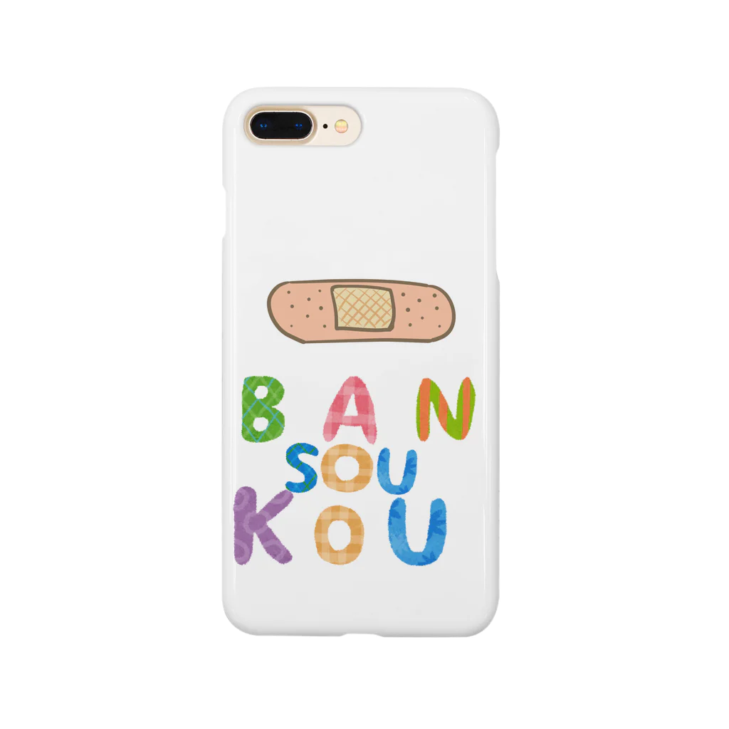 suzuri0412のばんそうこう Smartphone Case