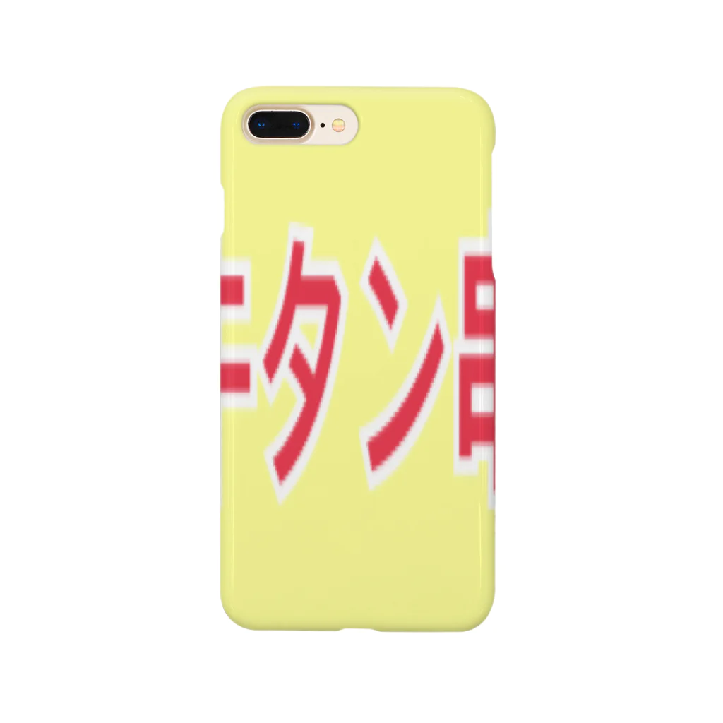 いりたに商会の牛タン Smartphone Case