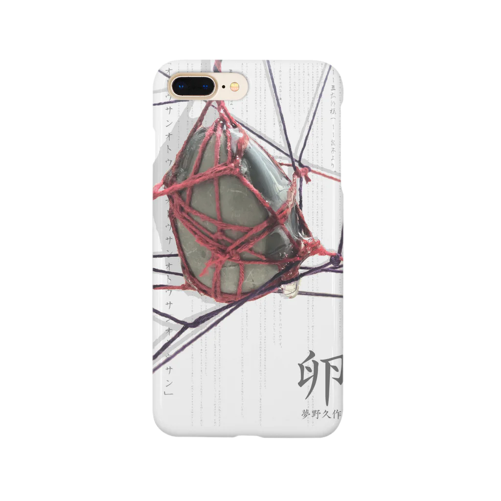 ゆず湯の“文学plus緊縛” オリジナルグッズVol.1　夢野久作「卵」 Smartphone Case