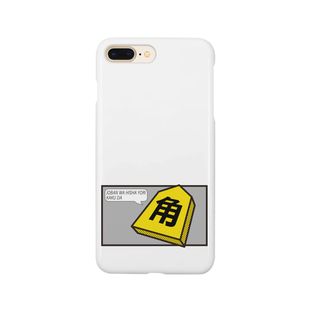 KAWAGOE GRAPHICSの序盤は飛車より角だ Smartphone Case