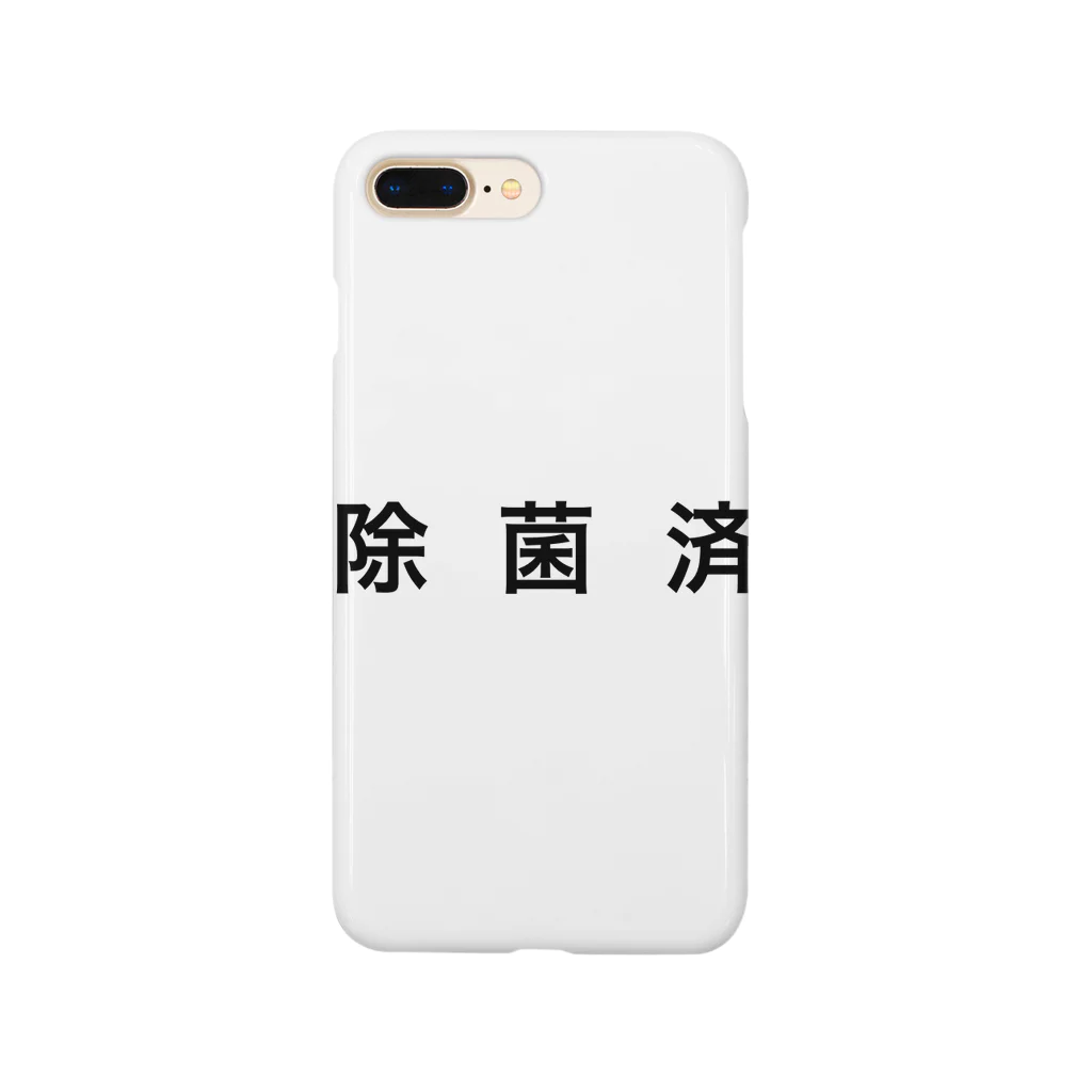 ushi shopの除菌済 Smartphone Case