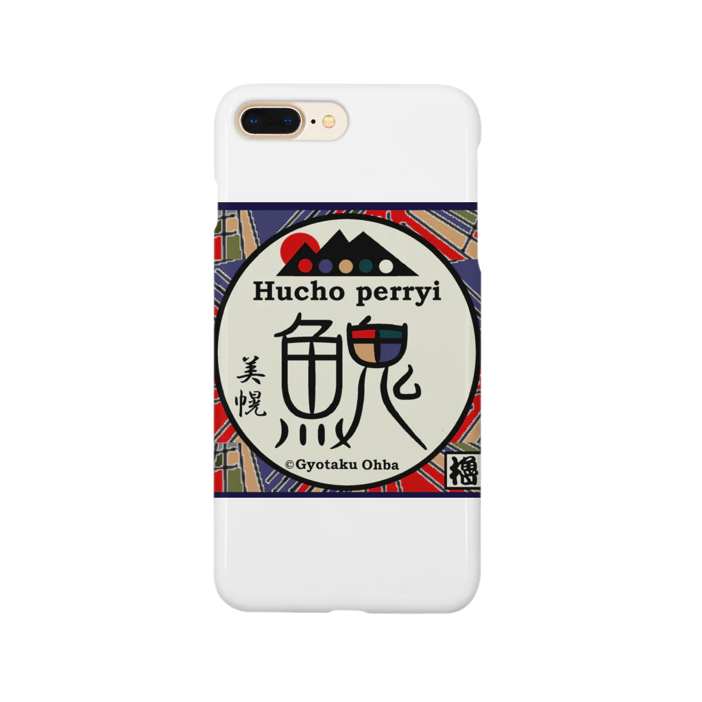 G-HERRINGのイトウ！（美幌）あらゆる生命たちへ感謝をささげます。 Smartphone Case