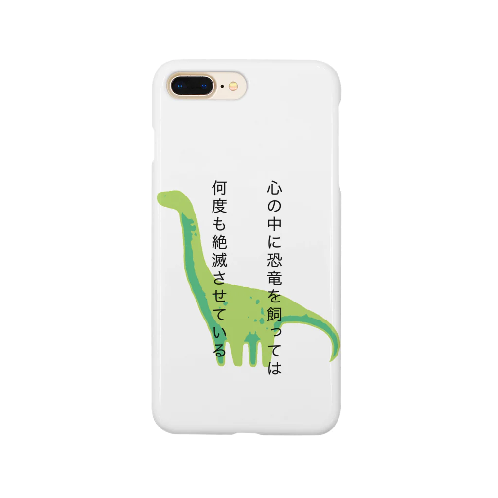 詩は街角にあるの詩3 Smartphone Case