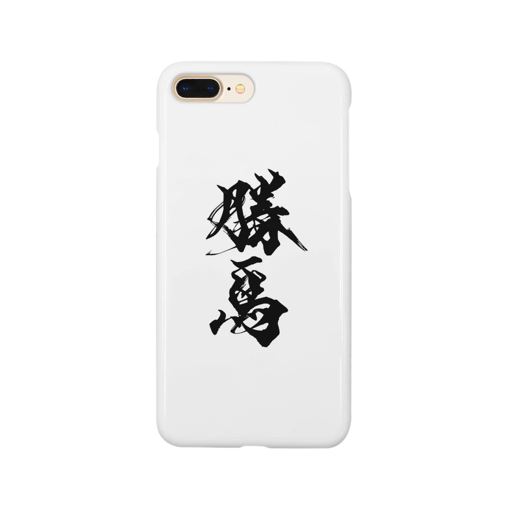 書道家　雅　《阪神タイガース》の勝馬 Smartphone Case