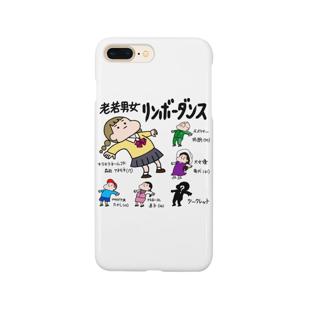 森田マーガレットの老若男女　リンボーダンス Smartphone Case