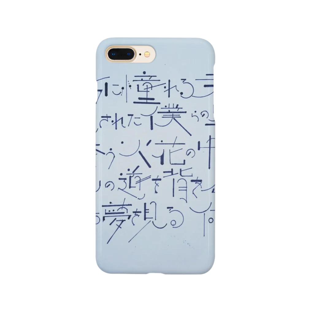 1945_hgの熱 Smartphone Case