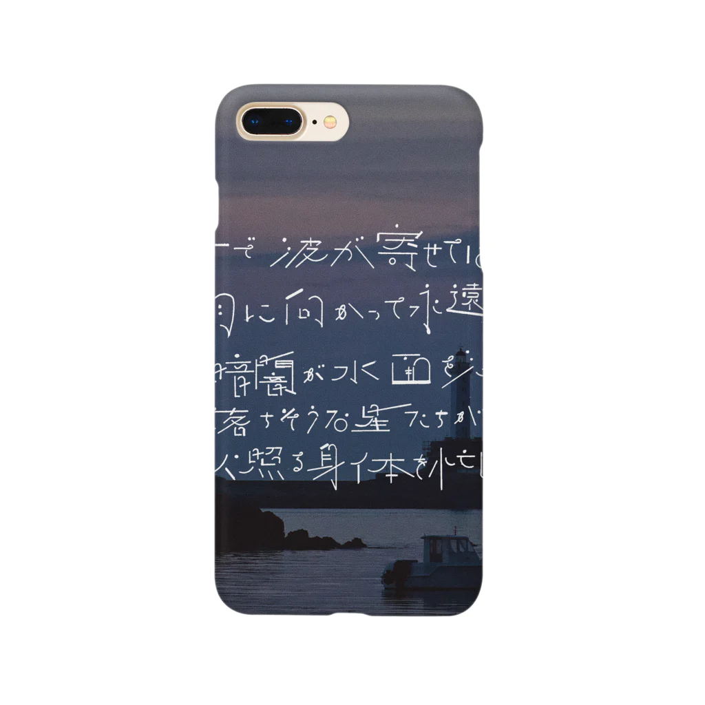 1945_hgの粗熱 Smartphone Case