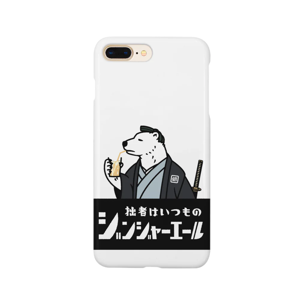 あにまる商店のシロクマ侍「健真さん」 Smartphone Case