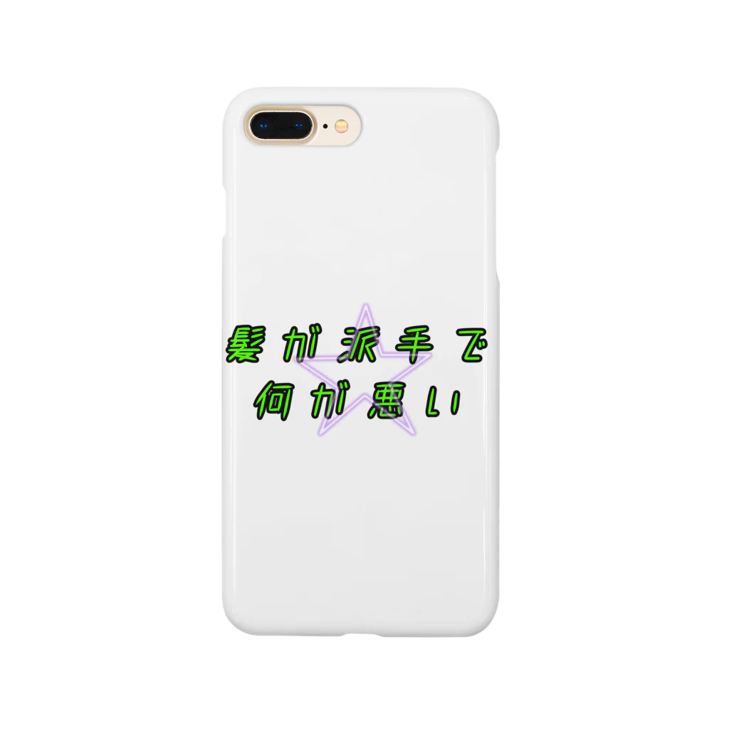 itanail_oyasumiの派手髪さん用 Smartphone Case