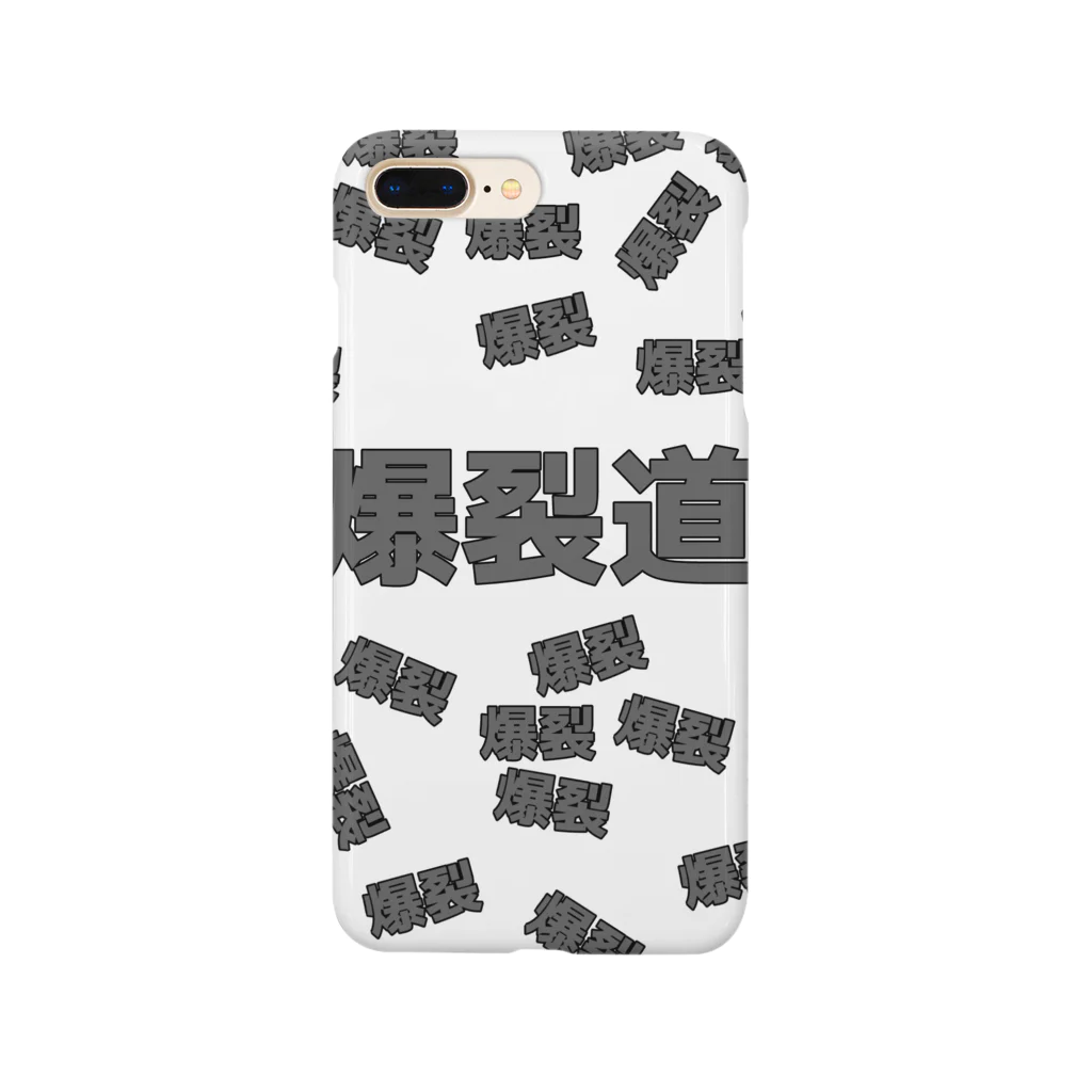 1%の爆裂道 Smartphone Case