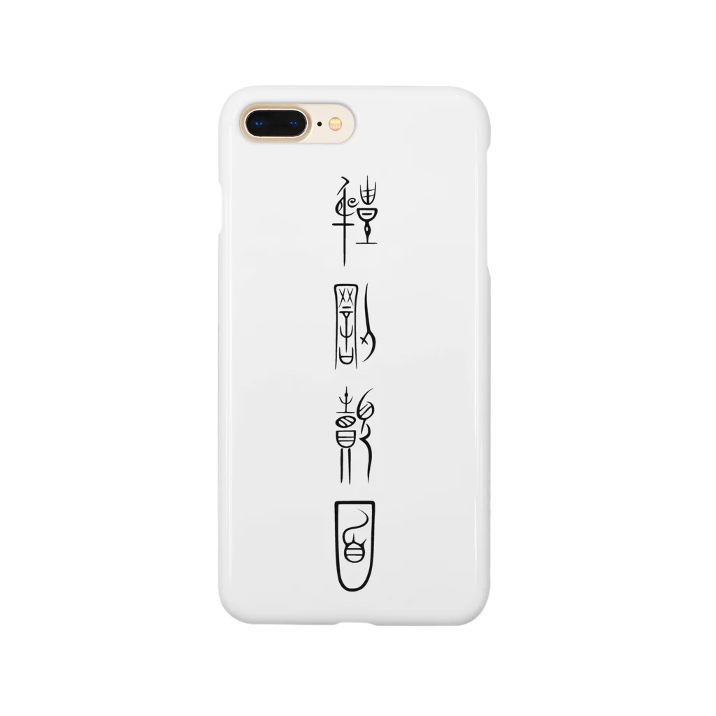 askewの体罰覿面(中山国金文風・黒) Smartphone Case