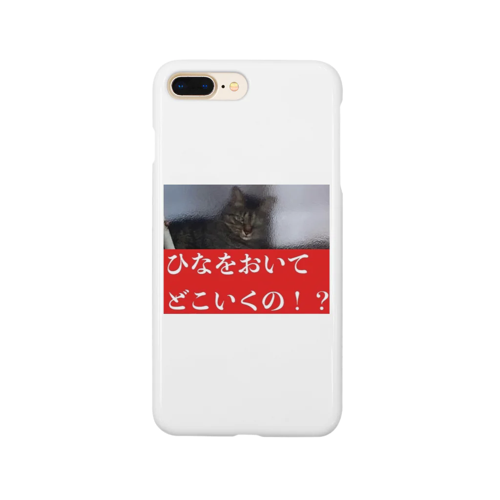 こてひなちゃんずのおるすばんひなちゃん Smartphone Case