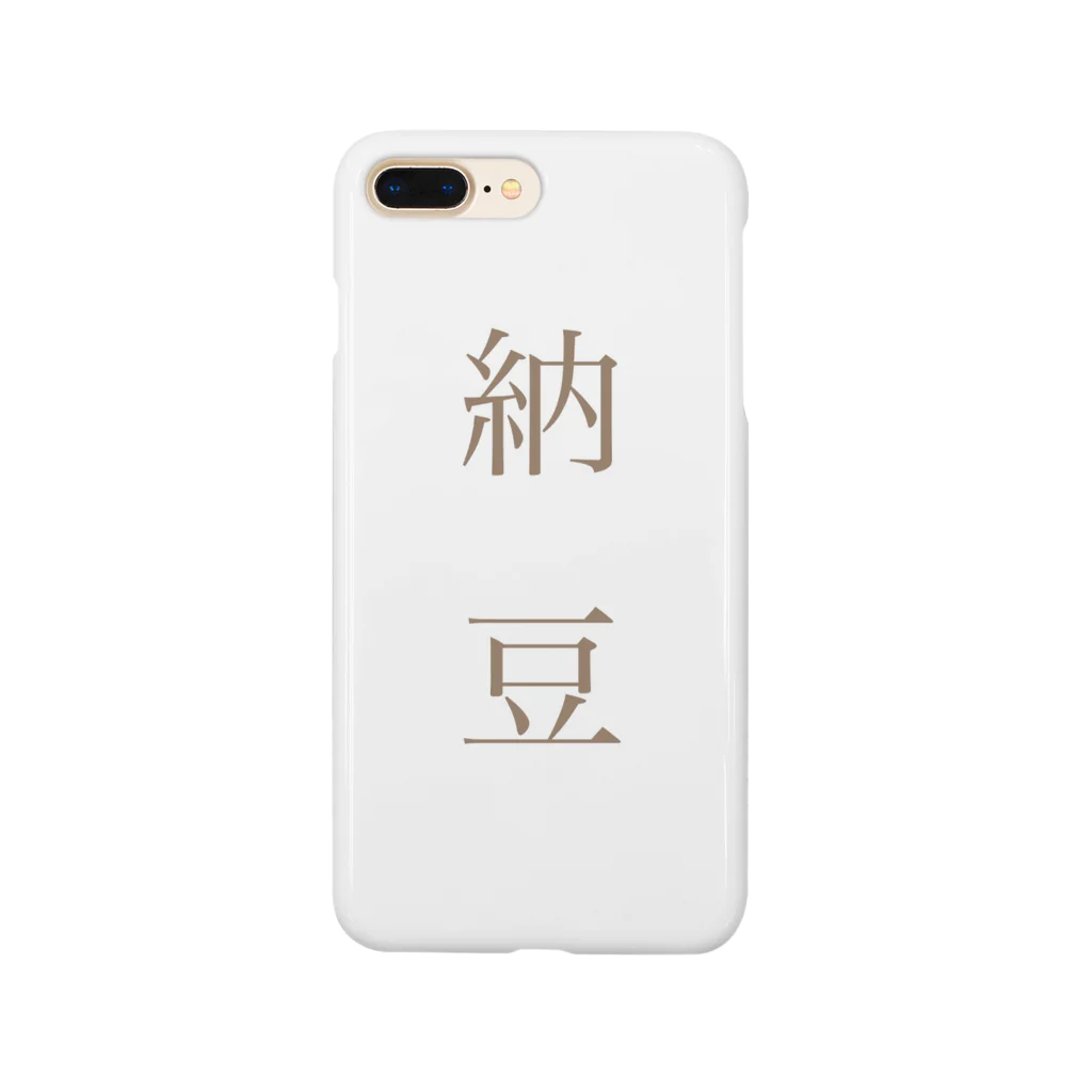 IFUJIのアイラブナットー Smartphone Case