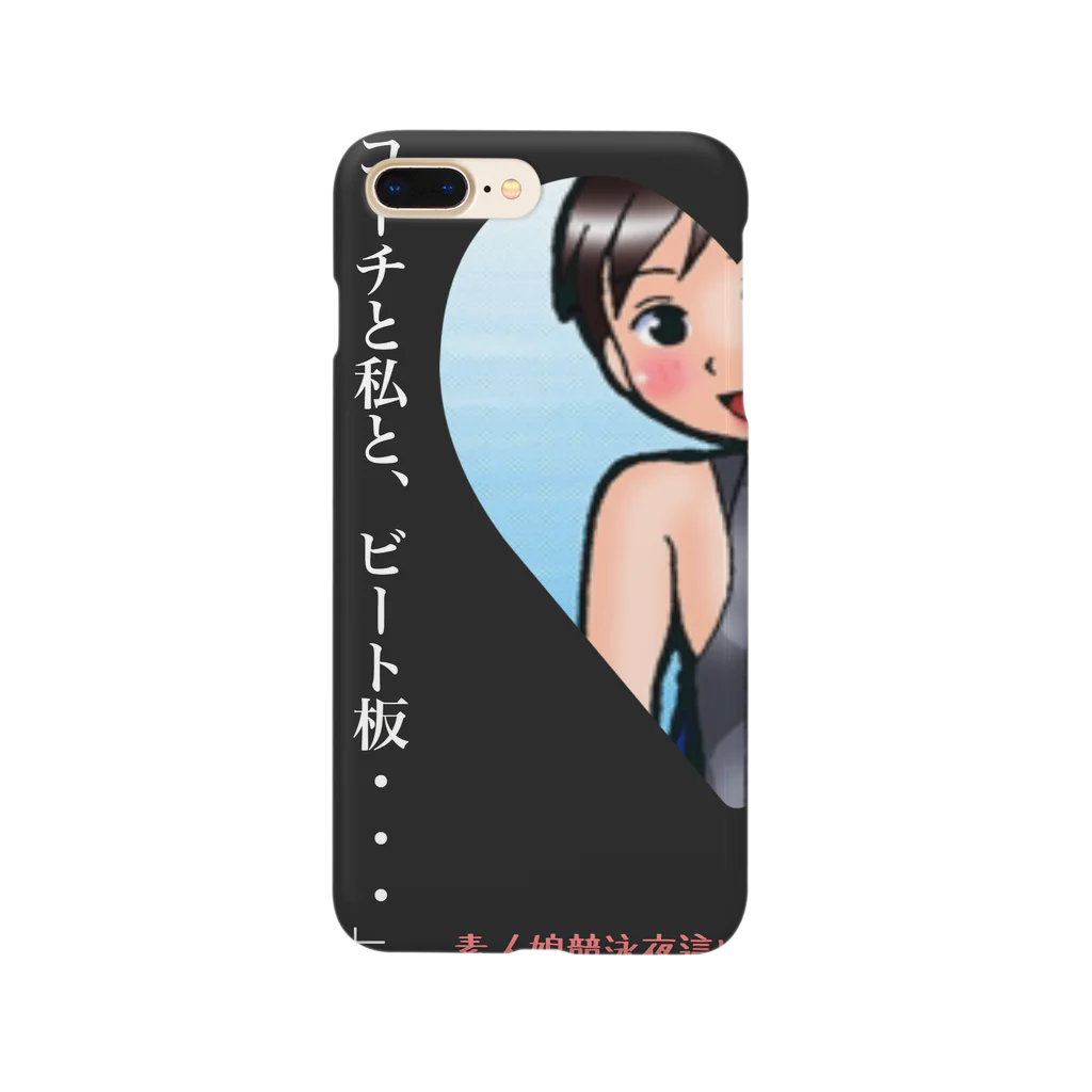 タンポンのヒモさんの全女子から嫌われます2 Smartphone Case