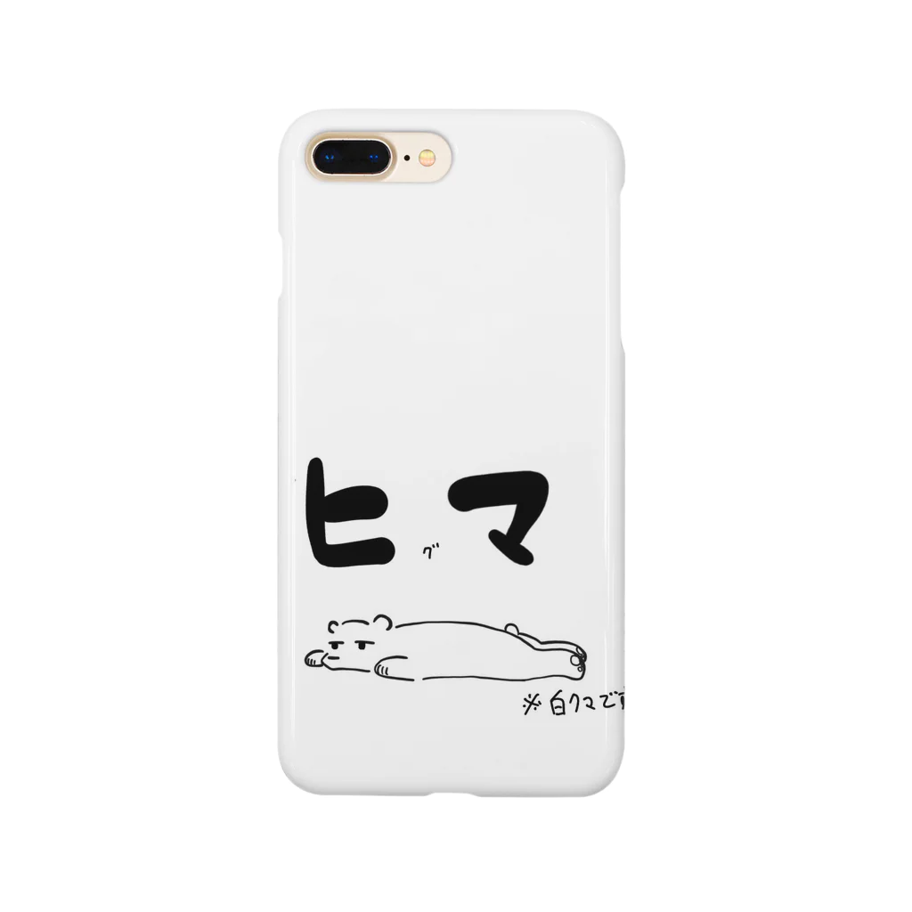 消しはんやってる人のヒマクマ Smartphone Case