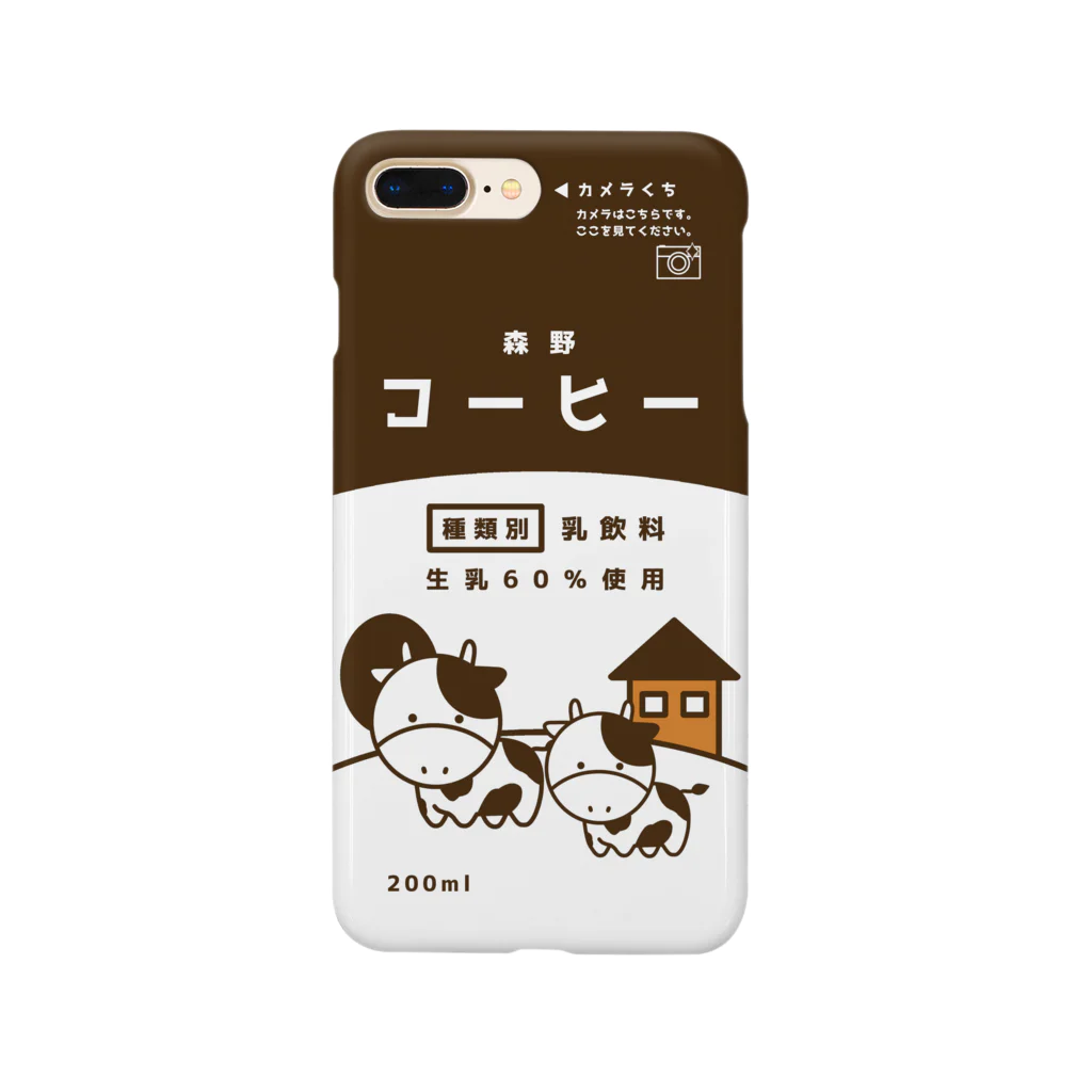 ぎゅっと。のコーヒー牛乳 Smartphone Case