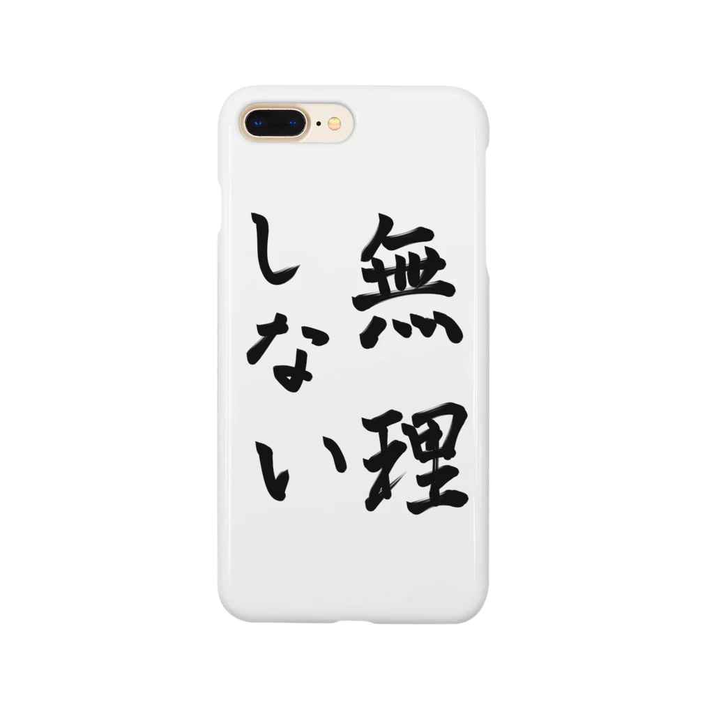 ぴんころの無理しない Smartphone Case