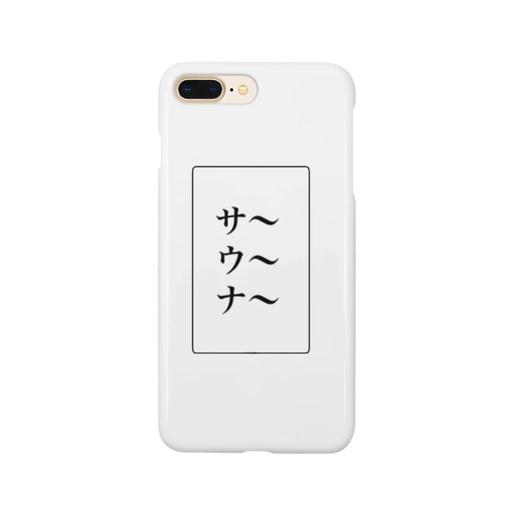 サウナ倶楽部のサ〜ウ〜ナ〜 Smartphone Case