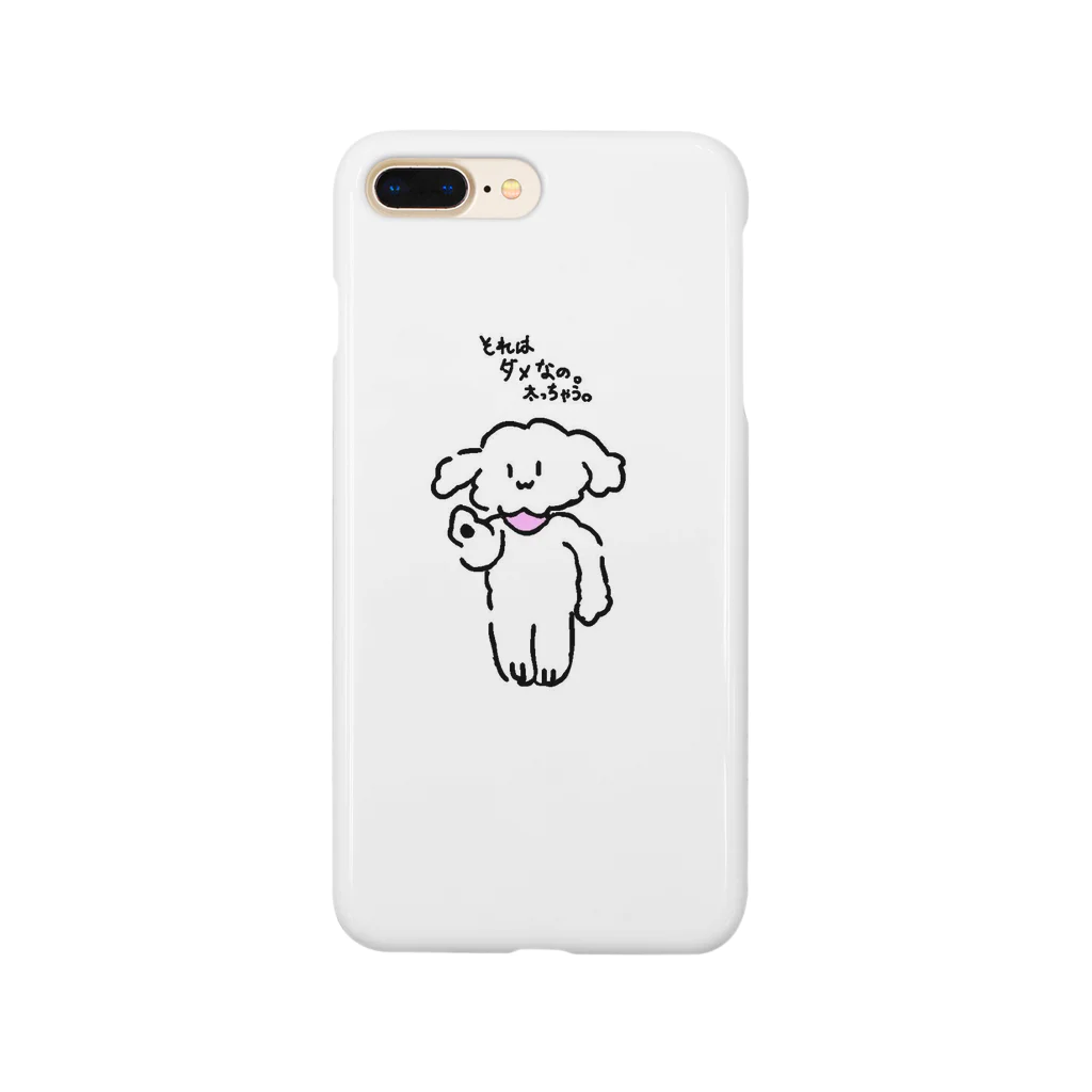 Dutchの妻です、もいmoiもいの強がりよせやい犬 Smartphone Case