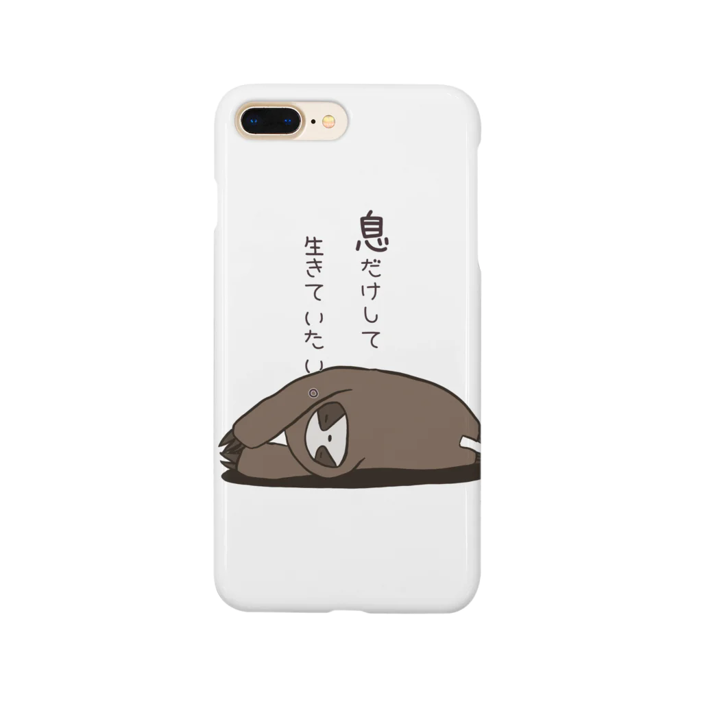 すきなものをすきなだけ。の息だけして生きていたい。 Smartphone Case