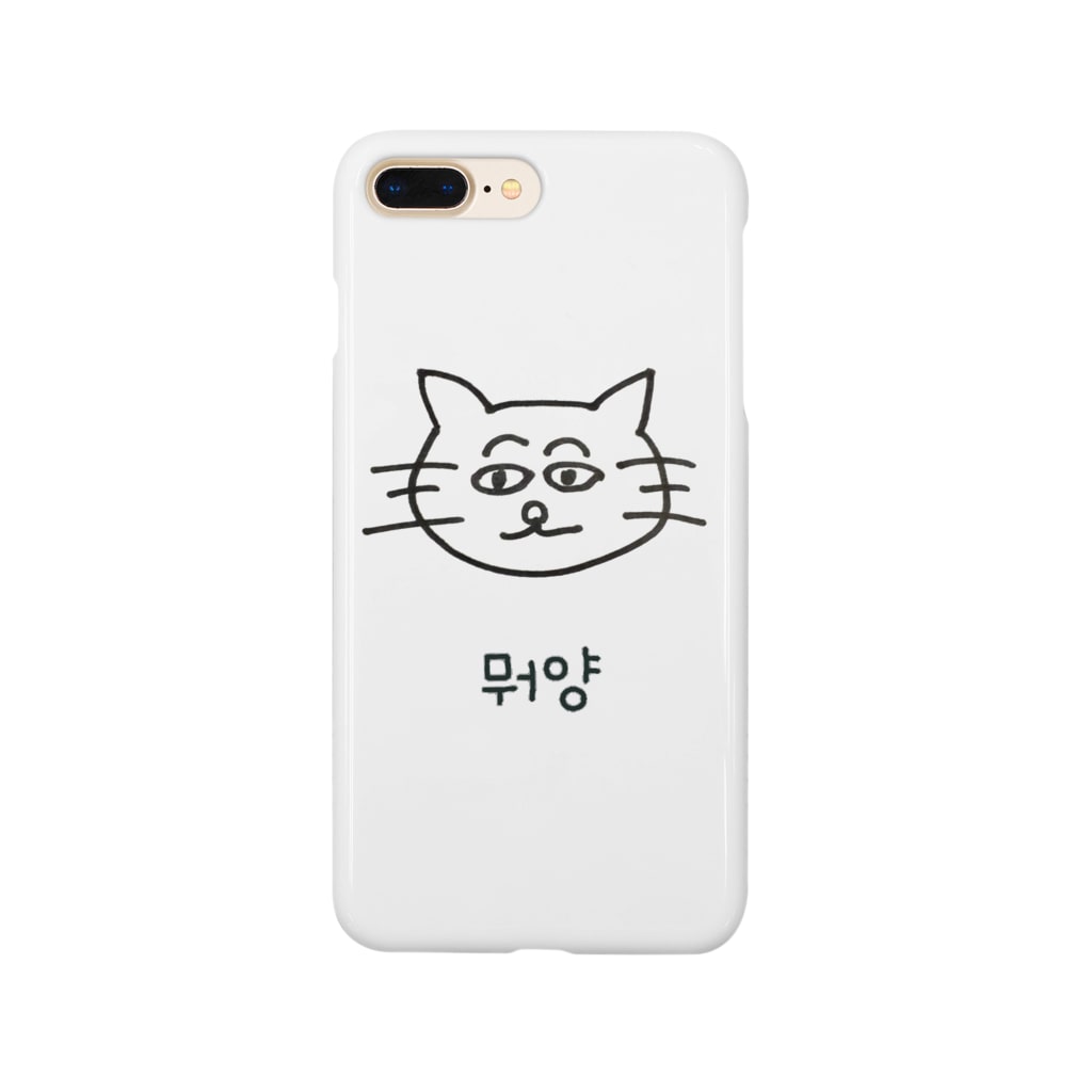 なんだてめえ 韓国語 なんだてめえキャット アニマルズ Genki のスマホケース Iphoneケース 通販 Suzuri スズリ