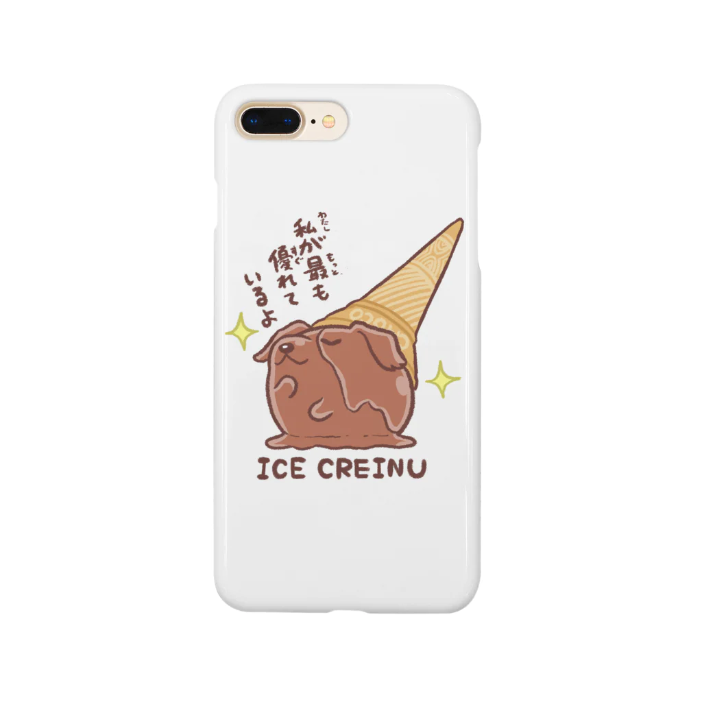 安藤正基のあいすくり犬 チョコリー Smartphone Case