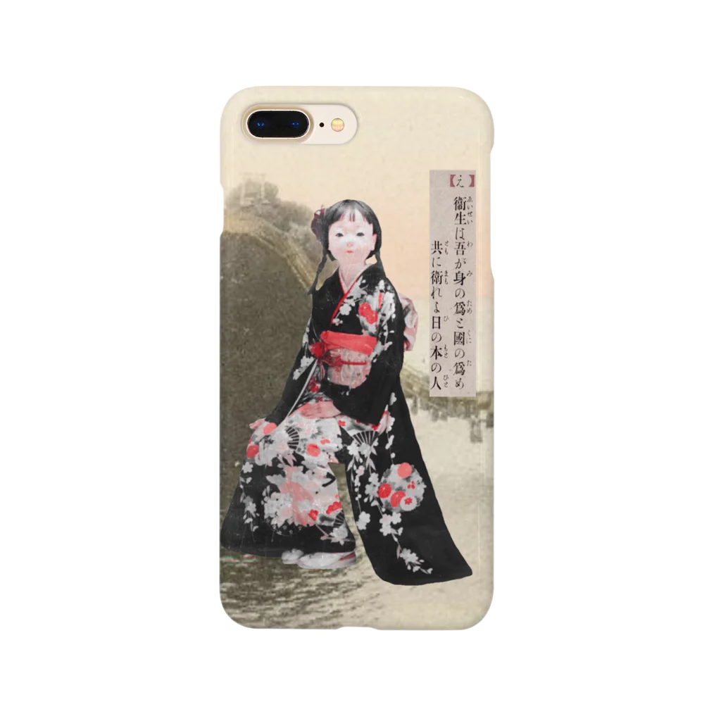 川北すピのしんの健全なる國民 Smartphone Case