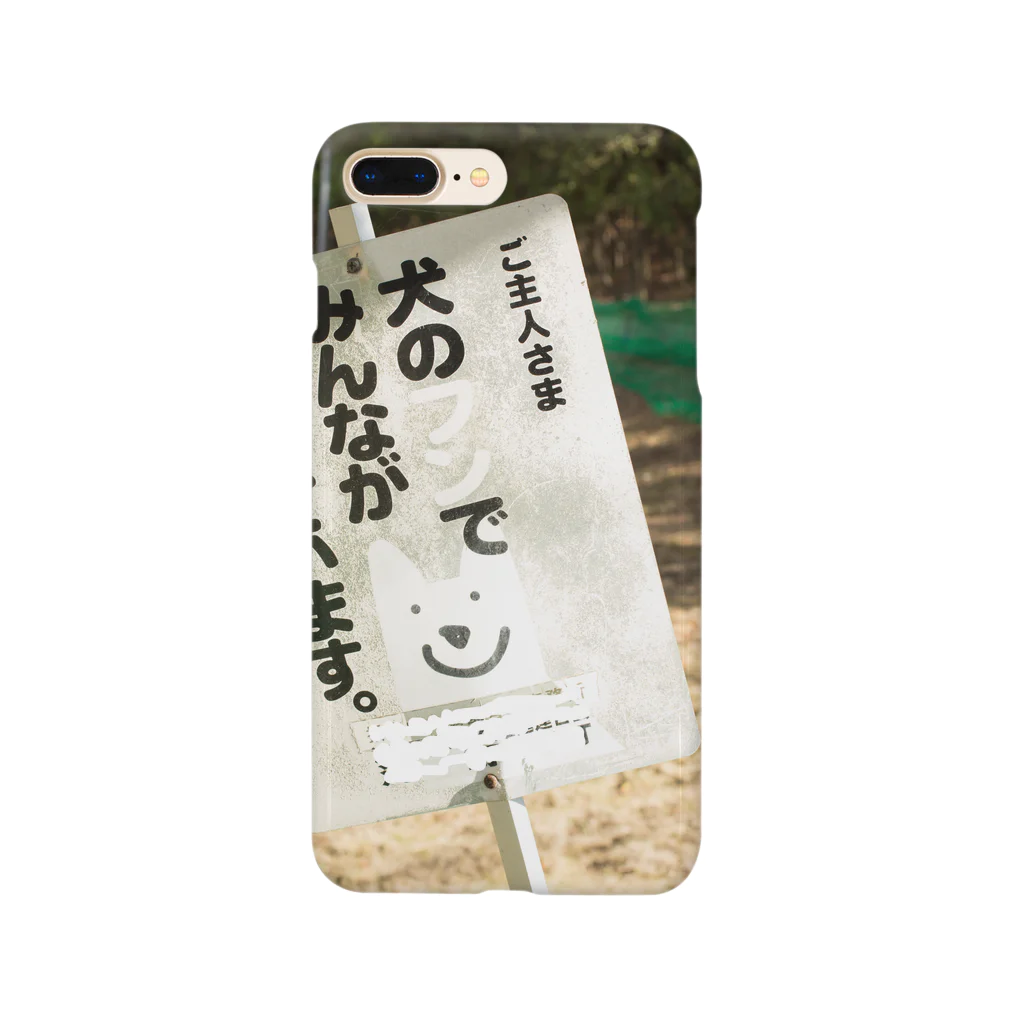 しゅわっち。のご主人さまへのお願い Smartphone Case