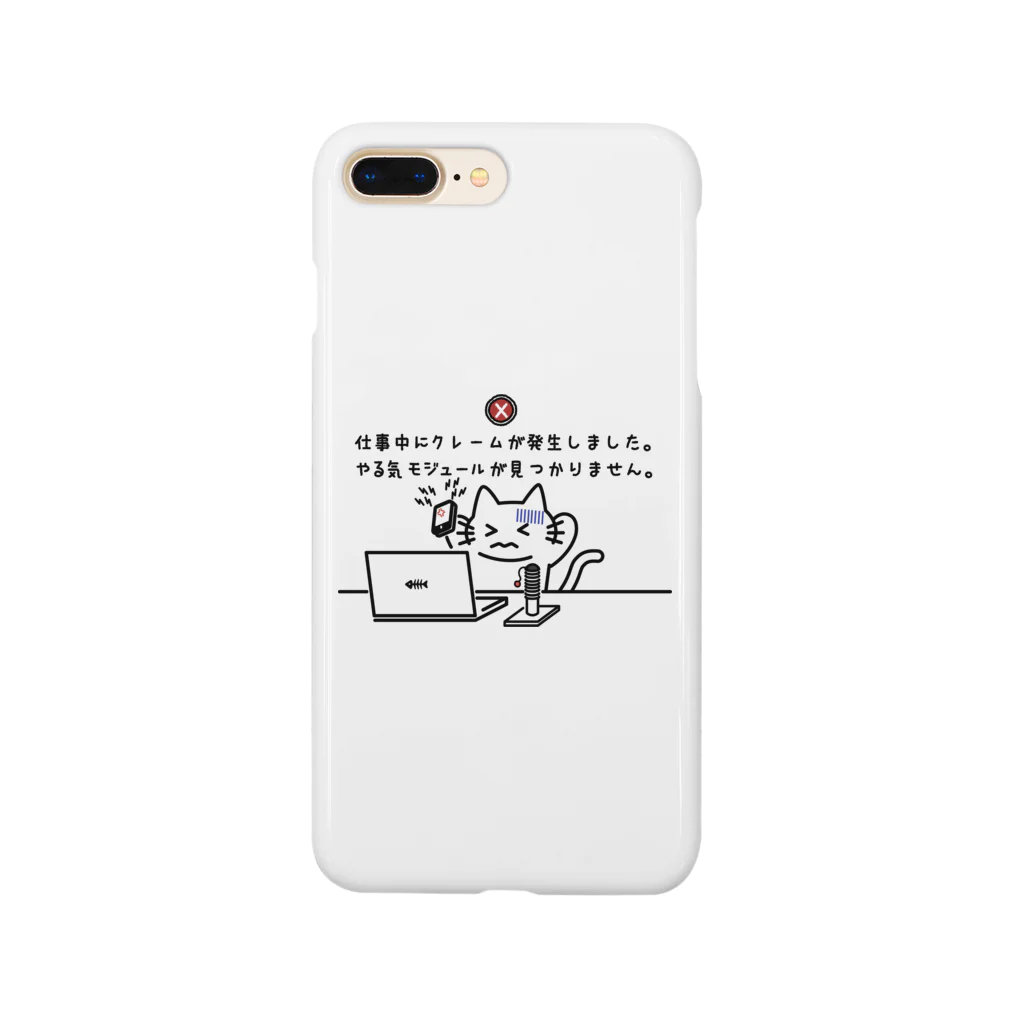 楽猫楽描しげ屋のやる気モジュール Smartphone Case