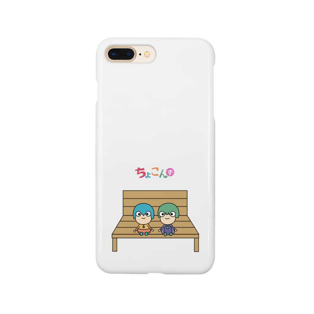 ちょこんずストアのちょこん座り（ちょこんず） Smartphone Case