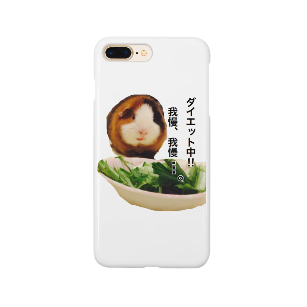 はなもこのダイエッターモコ♡ Smartphone Case