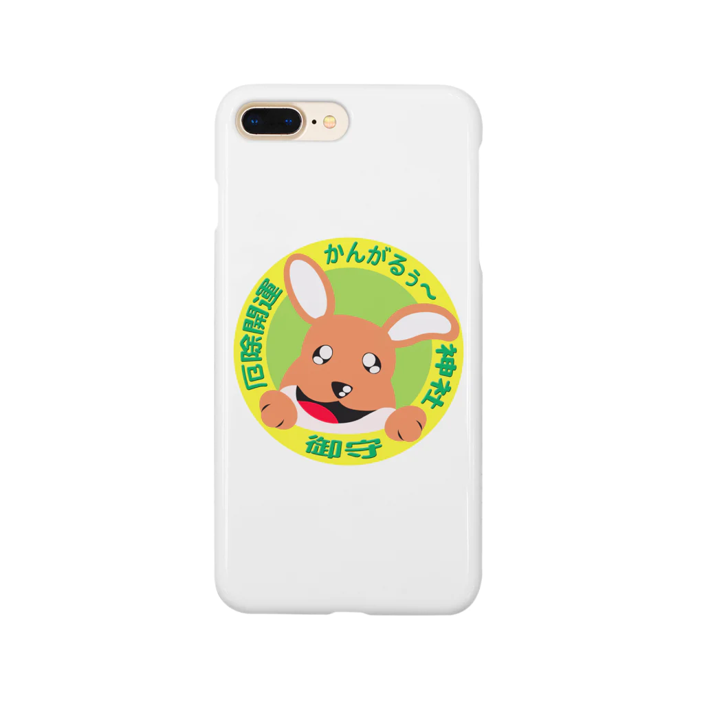 かんがるぅ〜神社のかんがるぅ〜神社 Smartphone Case