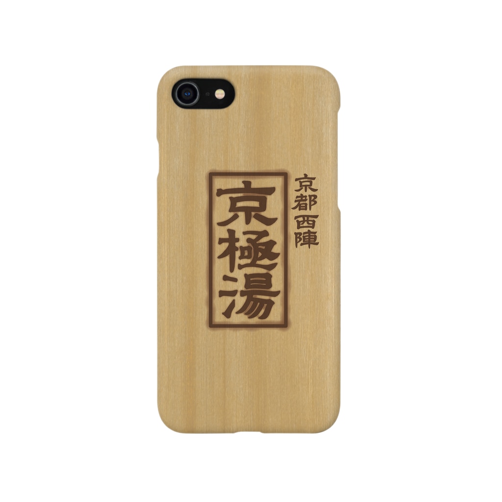 京都西陣 京極湯 オリジナルグッズ らくがき ひつじ Hitsuji1010 のスマホケース Iphoneケース 通販 Suzuri スズリ