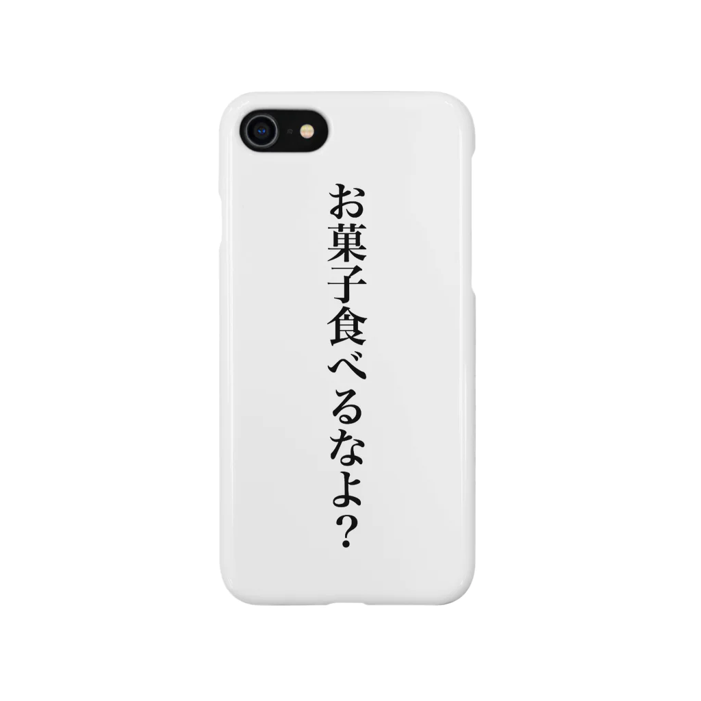 puRin_oiCのダイエット中だけどついお菓子食べちゃうんだよね iPhone Smartphone Case